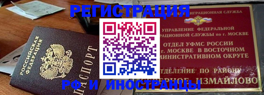 прописка ребенка в Пролетарске