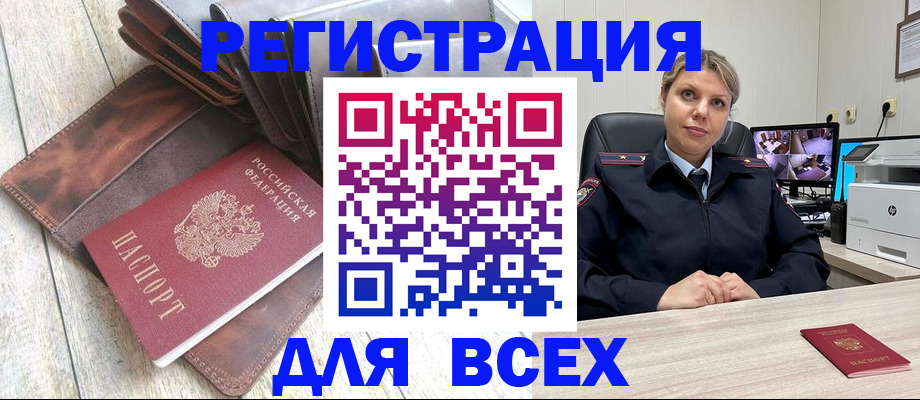 где прописаться в Пролетарске