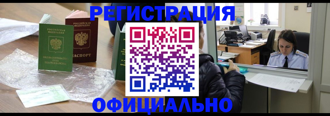 найти адрес прописки в Пролетарске
