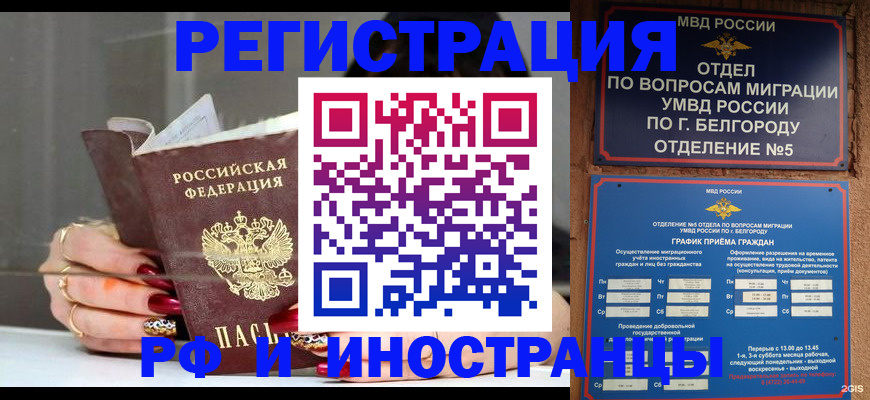 прописка в Пролетарске