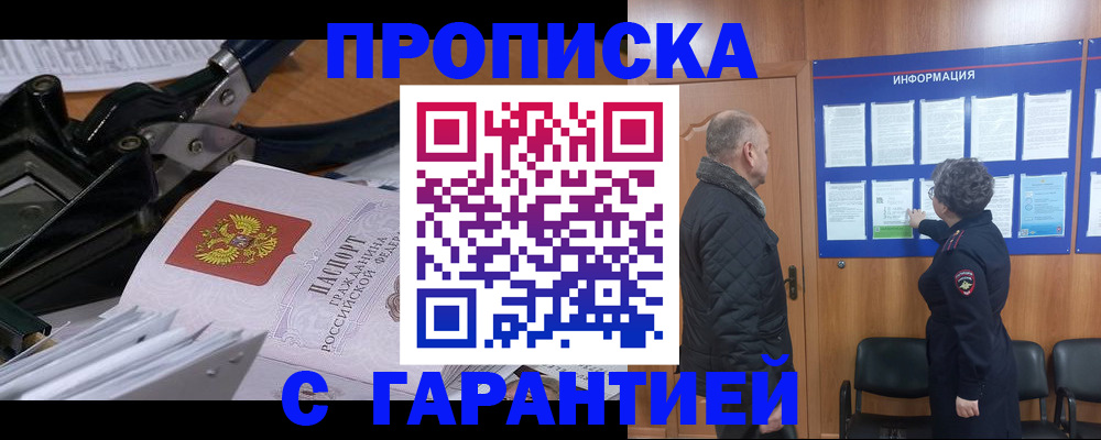 миграционный учет в Пролетарске