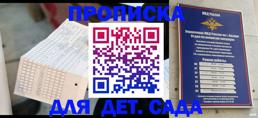 прописка поиск в Пролетарске