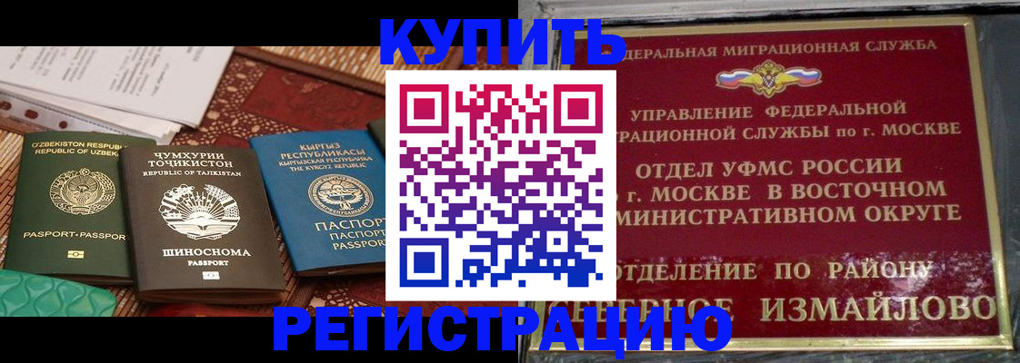 временная регистрация надежно в Пролетарске