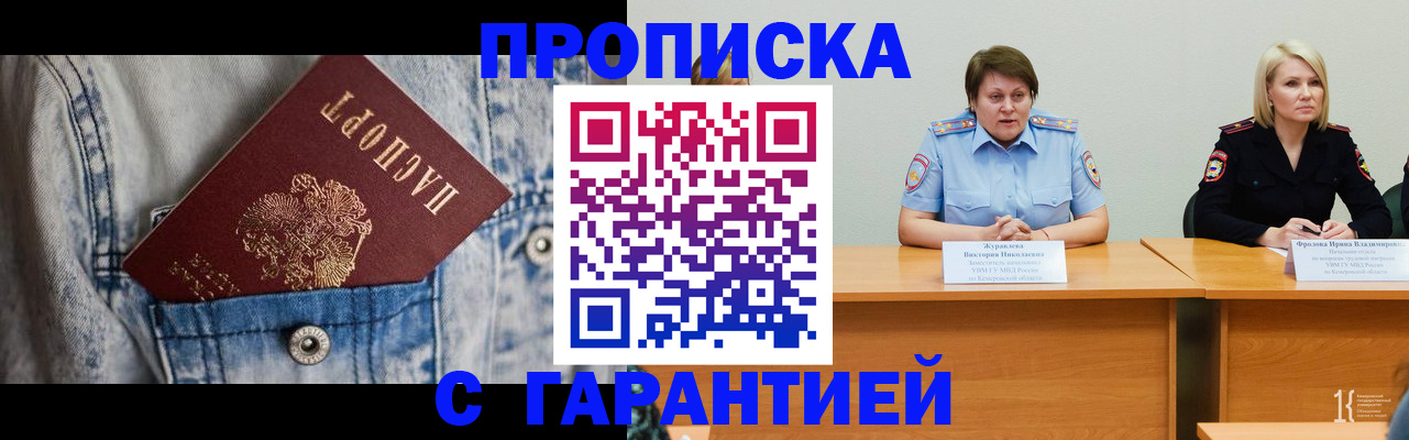 пропишу в квартире в Пролетарске