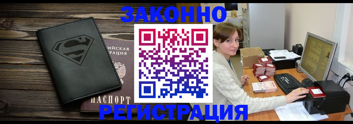 временная регистрация для всех в Пролетарске